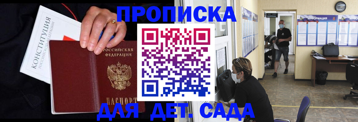 временная регистрация 2025 в Боготоле